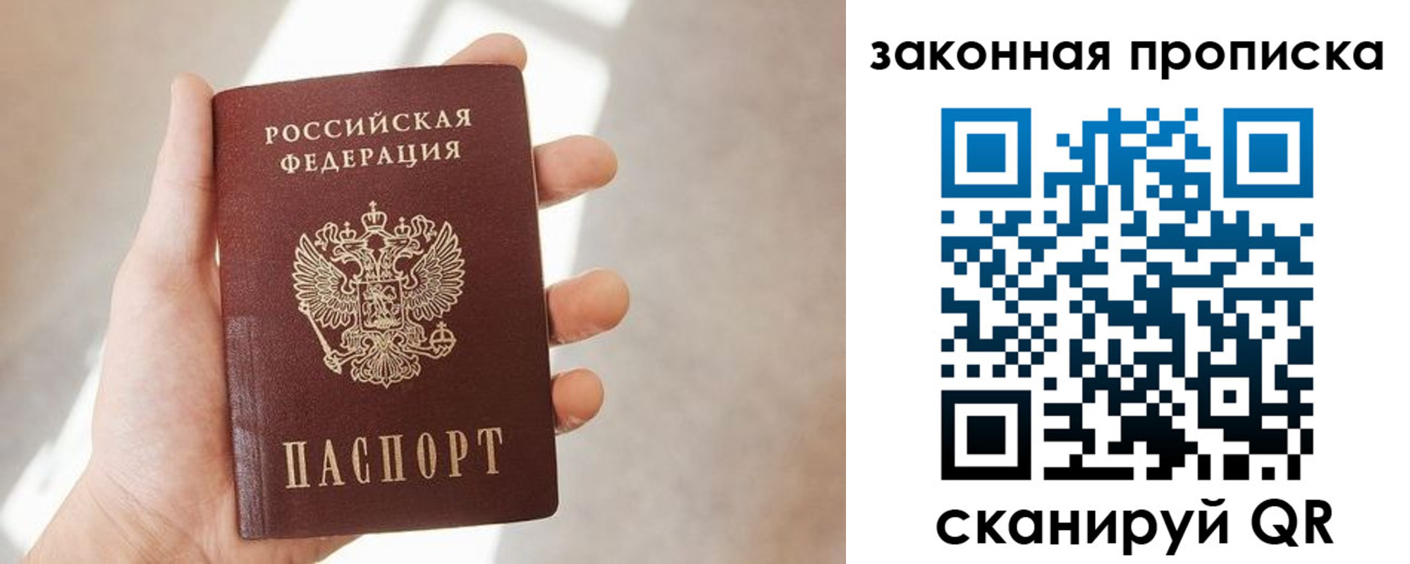 пропишу в квартире в Хадыженске