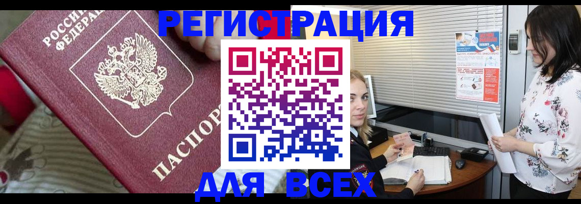 прописка в квартире в Хадыженске