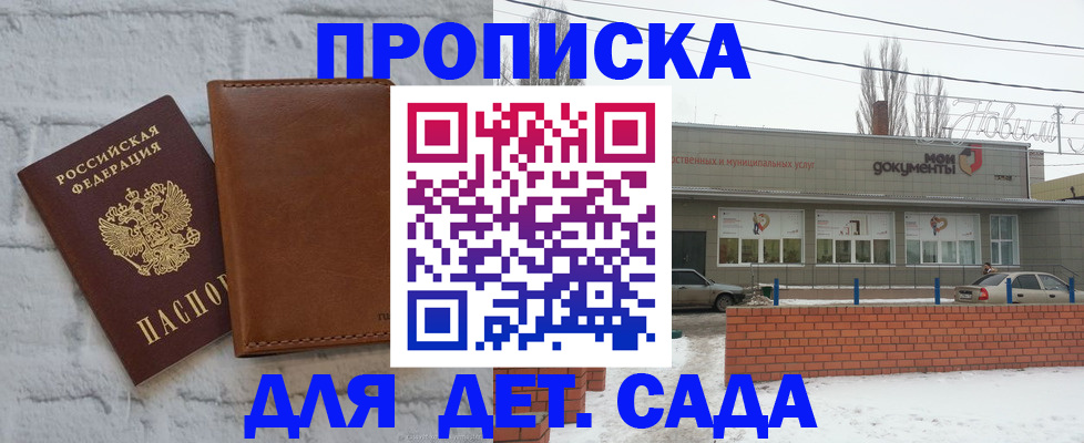 прописка иностранных граждан в Хадыженске