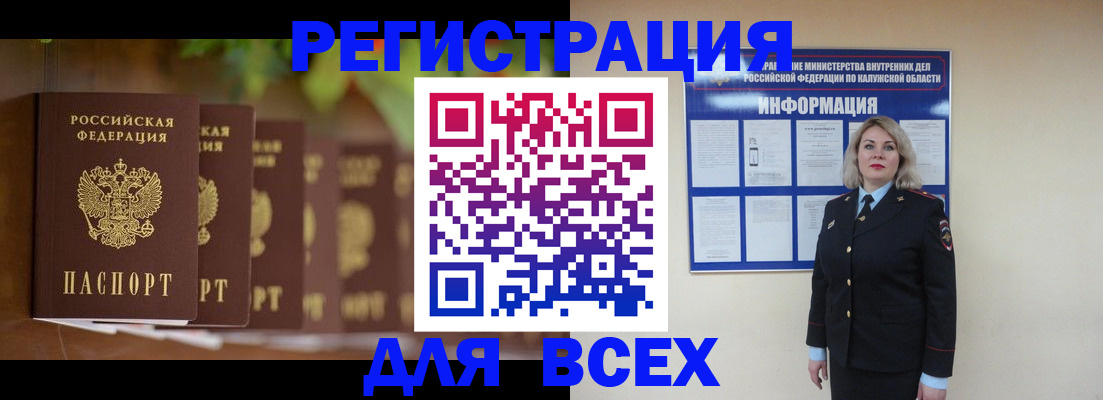 прописка для работы в Хадыженске